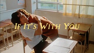 If It's With You (君となら恋をしてみても) — Archie, Marry Me (Alvvays)
