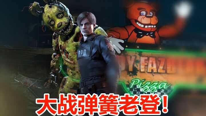 Old Security Guard vs. Springtrap! Dead by Daylight × Teddy Bear Crossover (Human Perspective)