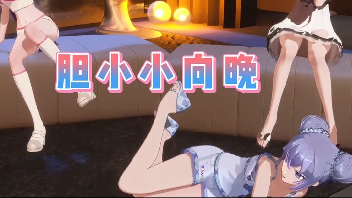 【A-SOUL】Timid Little Evening