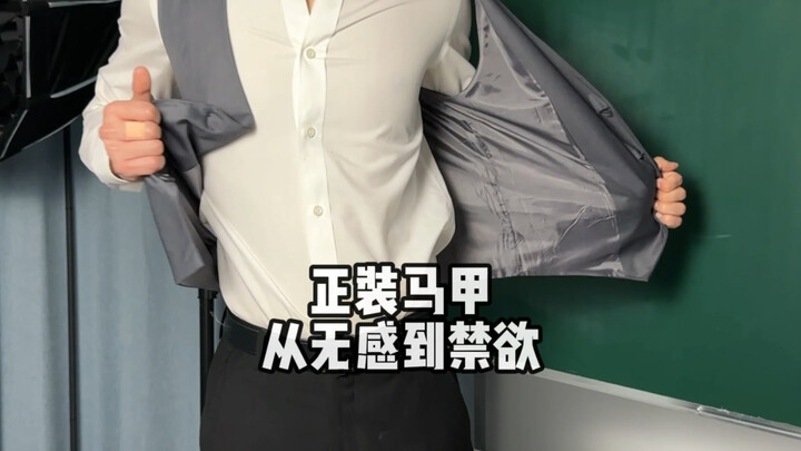 How do you style a waistcoat to create the illusion of broad shoulders and a narrow waist? What’s th
