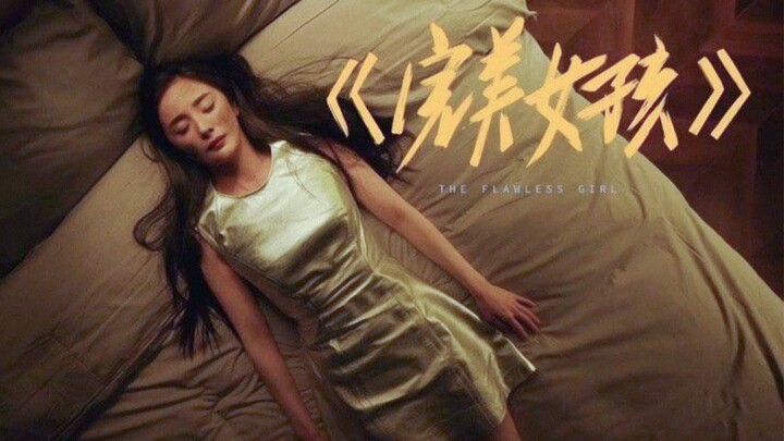 【杨幂】【听见她说/现代角色群像】是女性，也是自由的人类