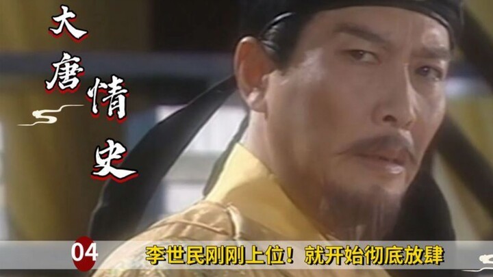 Li Shimin Just Took the Throne and Went Wild—All Because of One Woman | Historical Drama