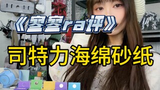想知道大家的模型打磨公示！！