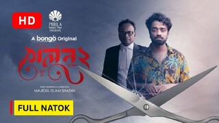 Salon 2 (2025) | Bangla Drama | Saidur Rahman Pavel & Nilanjana Nil | New Bangla Natok