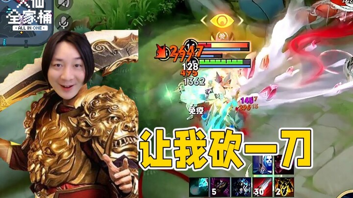 【Daxian Family Bucket】If you let me take just one swing, I'll show you what real damage feels like.