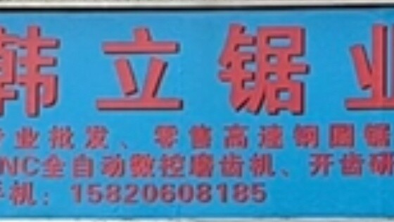 Mortals cultivate immortality, the stores opened by fellow Taoists#Mortals cultivate immortality
