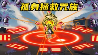 【玄武四象Ⅺ】 第166集：咒令天