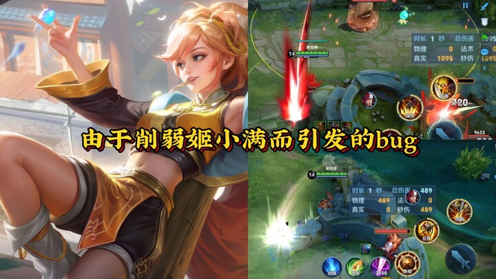 مهارات التتبع تعاني من عطل مجدداً، وما زالت ناجمة عن التعديلات على الآلية.