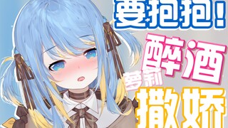 才没有喝醉呢！