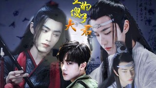 【忘羡\ABO\生子】傻子夫君第十五集