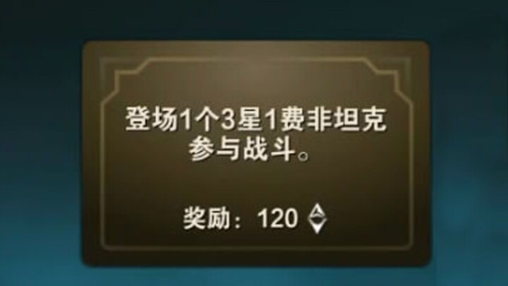 Combine 1 and 2 to get a three-star unit, and complete the mission with 1 and 3!