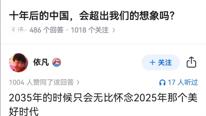 Will China in ten years surpass our imagination?