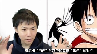 【One Piece 1071】Akhirnya terungkap rahasia wasiat D! Nasib yang menunggu Garp ternyata memang begitu