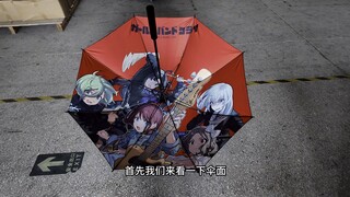 超帅超大的gbc痛伞直接站下一整个乐队