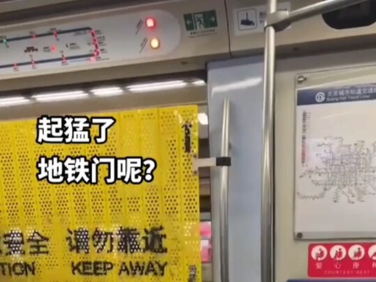Tàu metro Bắc Kinh chạy với cửa mở? Phản hồi mới nhất: Cửa bị lỗi, nhân viên đã hướng dẫn hành khách