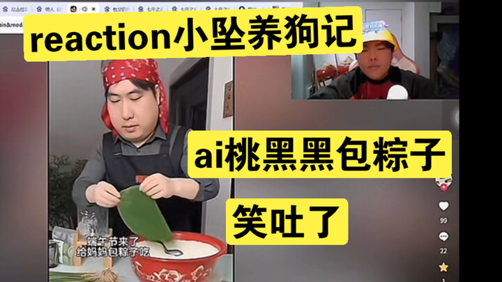 [Tao Heihei] Reaction to “Xiao Zhui’s Dog-Raising Diary” + AI “Tao Heihei Wraps Zongzi” — This is HI