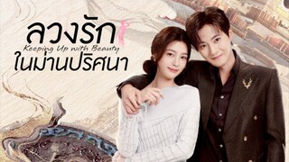 ตอนที่18