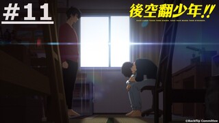 《後空翻少年!!》#11 (繁中字幕 | 日語原聲)【Ani-One】