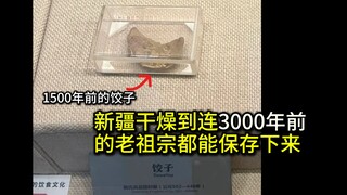 Clothes, wheat and flowers from thousands of years ago can be preserved. How advanced is Xinjiang?
