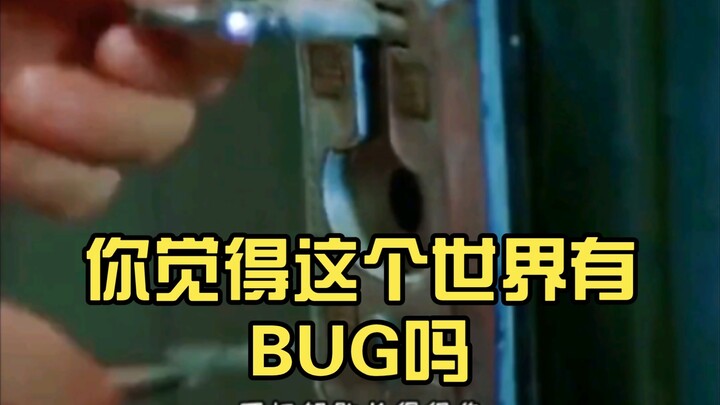 Bạn có nghĩ thế giới này có lỗi không?