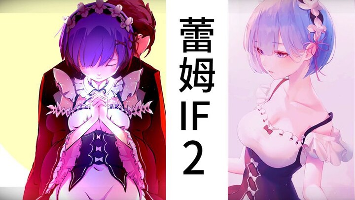 [Re0 Rem if] Rem is pregnant! Let's beat up 486! Re:Zero - Starting Life in Another World (Part 2)