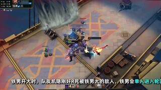 Iron Man's ultimate 3v1 tutorial: Use the majority to bully the minority! If you can't win, then fig