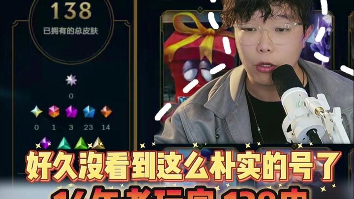 A 14-year veteran of League of Legends—haven’t seen such a humble account in ages!