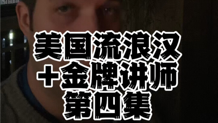 Too many people still don’t understand how terrifying life is for homeless people in the U.S.