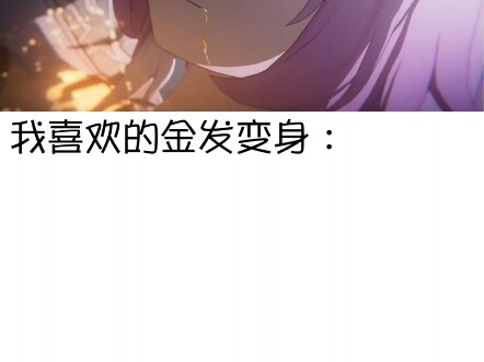 A Discussion on Blonde Transformations in Anime and Manga ( )