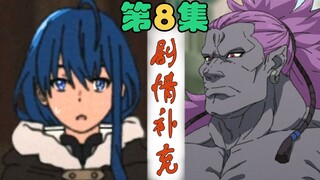 [Re:Zero - Starting Life in Another World Season 2] How much content was omitted in episode 8? Let u