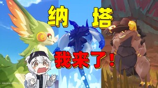 جينشين، كيف يمكنك أن تدعني أهدأ؟!