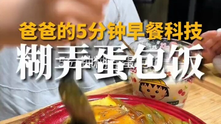 Anak ingin makan omelet nasi, tapi lihat tutorialnya ribet banget. Akhirnya si ayah bikin versi asal