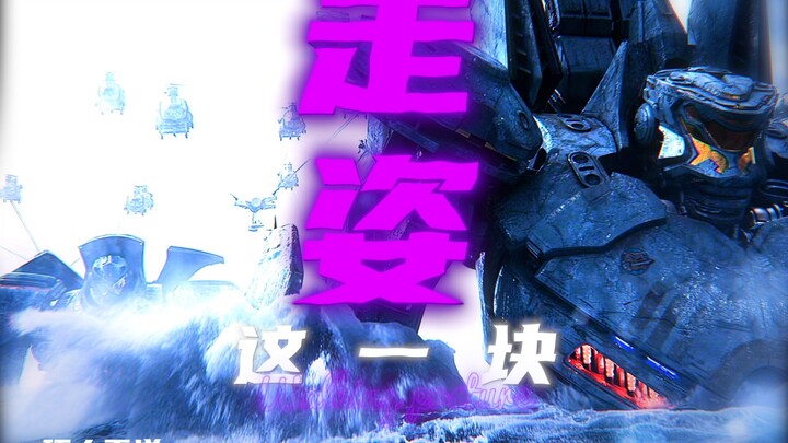 "Regarding walking posture"