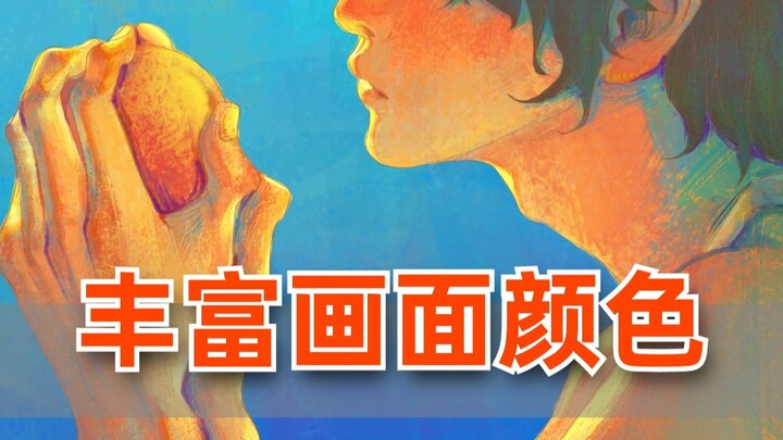 [Tutorial Menggambar Digital] Ini mungkin kelas warna terbaik yang pernah kamu lihat di Bilibili! Be