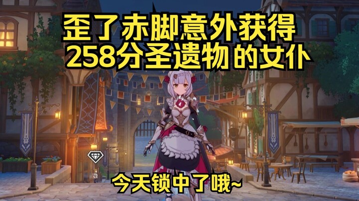 Because I messed up on Chakram, I maxed out my Maid instead! Picked up Ganyu’s relic set with a 258 