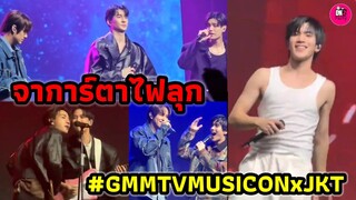 จาการ์ตาไฟลุก! "โฟร์ท-นนน-เอิร์ท-ภูวินทร์-เพิร์ธ-สตางค์" Gmmtv Musicon #fourthnattawat