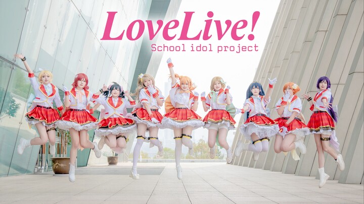 【LOVE LIVE!】一起喊出μ'sic Forever!❤️ミはμ'sicのミ❤️正机位【FinalLive七周年&SIF停服纪念】