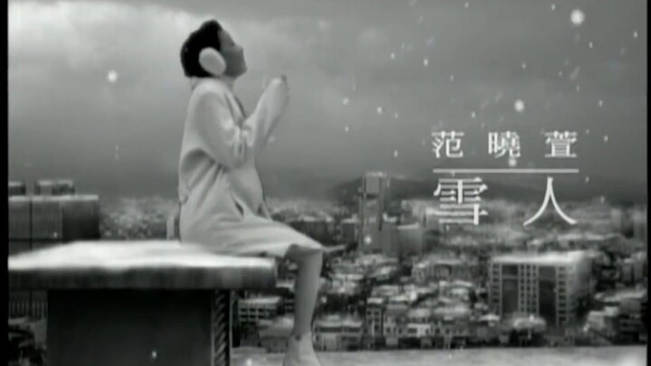 Mavis Fan - Xue Ren