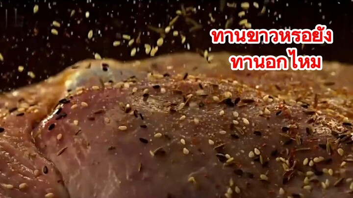 ทานข้าวหรือยัง ทานอีกไหม