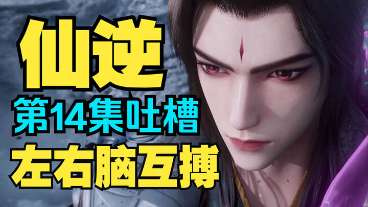 Pertarungan Ekstrem Antara Otak Kiri dan Kanan: Wang Lin Gila-Gilaan Berpura-Pura Jadi Orang Beruntu