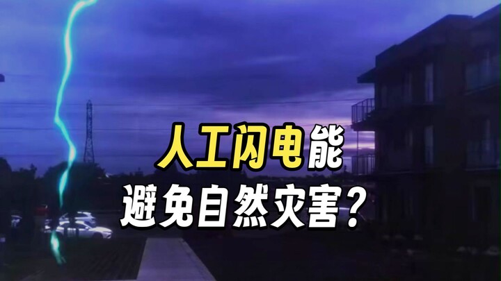 تعالَ لترى 7 أنواع مختلفة من البرق.