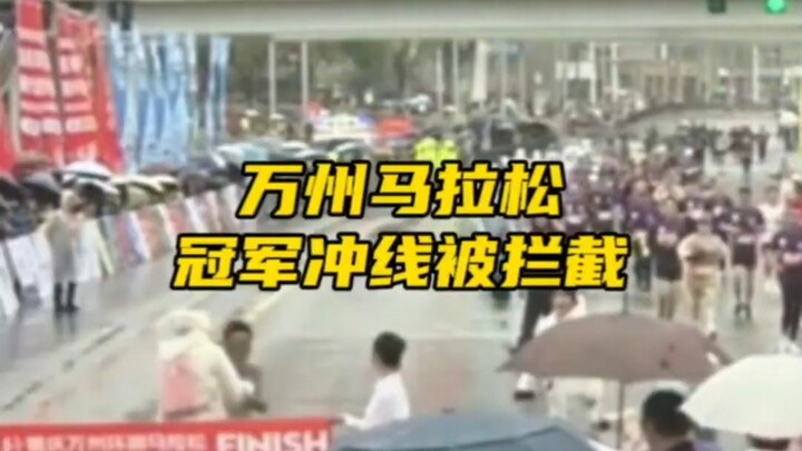 Who would have thought? WanZhou Marathon champion Sheng Xue was stopped at the finish line, only to 