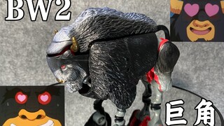 Super Warrior BW2 Giant Horn, BW Yak Warrior 1998 Japanese version authentic