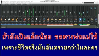 ลองของ - วิทยา กังแฮ [หมอฉ้าย] [คาราโอเกะ & โปรเจคSONAR]