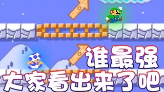 【超级小桀】谁最强大家看出来了吧？