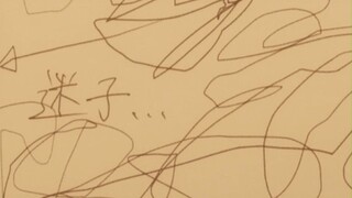 วงดนตรีที่หลงทาง (วงดนตรีหลงทาง)