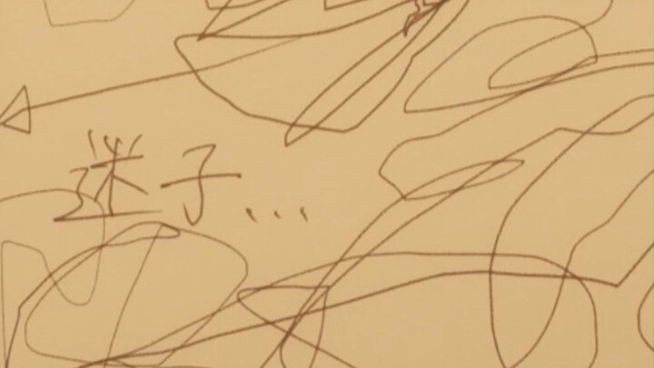 วงดนตรีที่หลงทาง (วงดนตรีหลงทาง)