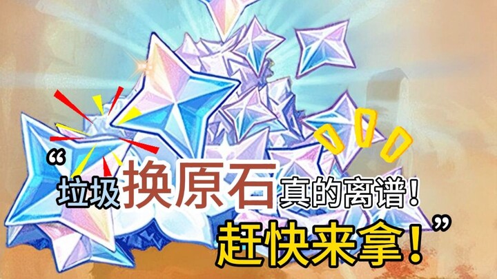 Genshin Impact: Even these junk items can be exchanged for Primogems! I wish I’d known sooner.