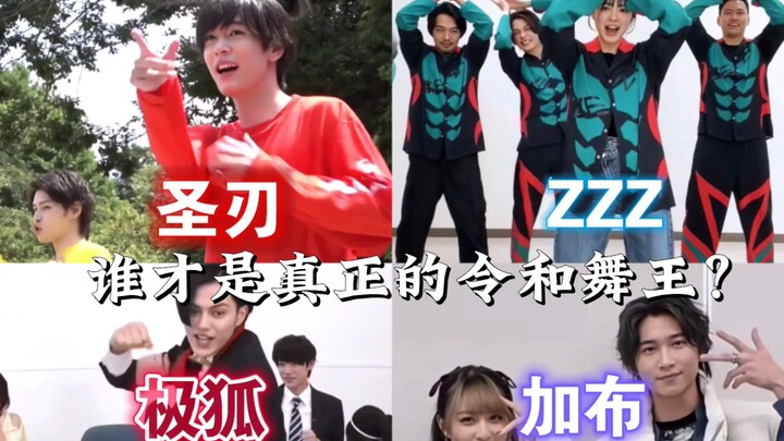 “All the iconic dance scenes of the Reiwa-era Kamen Riders!”