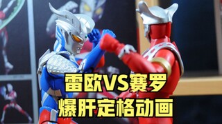 [Animasi Stop Motion] Duel Ultraman Leo VS Ultraman Zero Master dan Murid